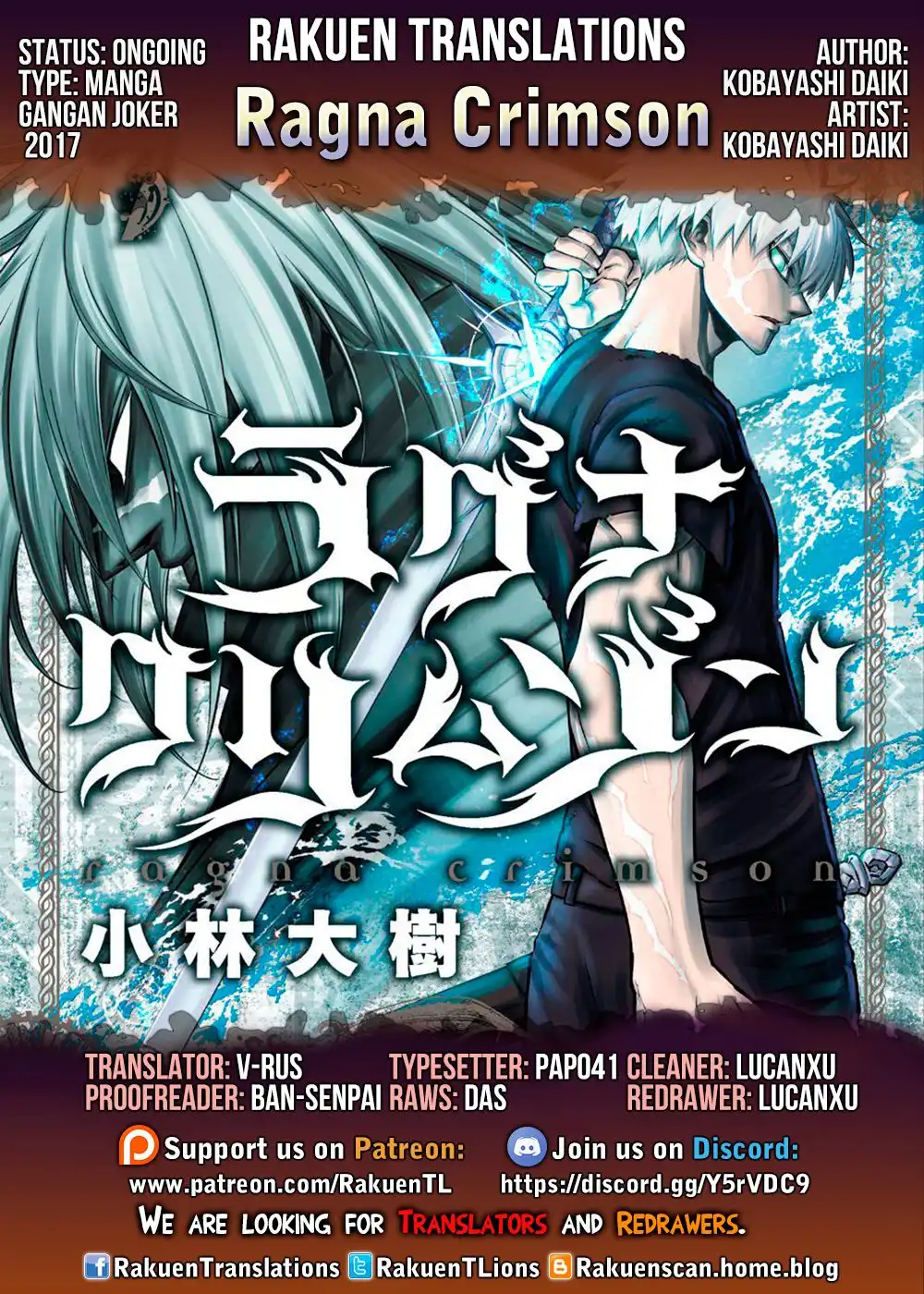 Ragna Crimson Chapter 33 1